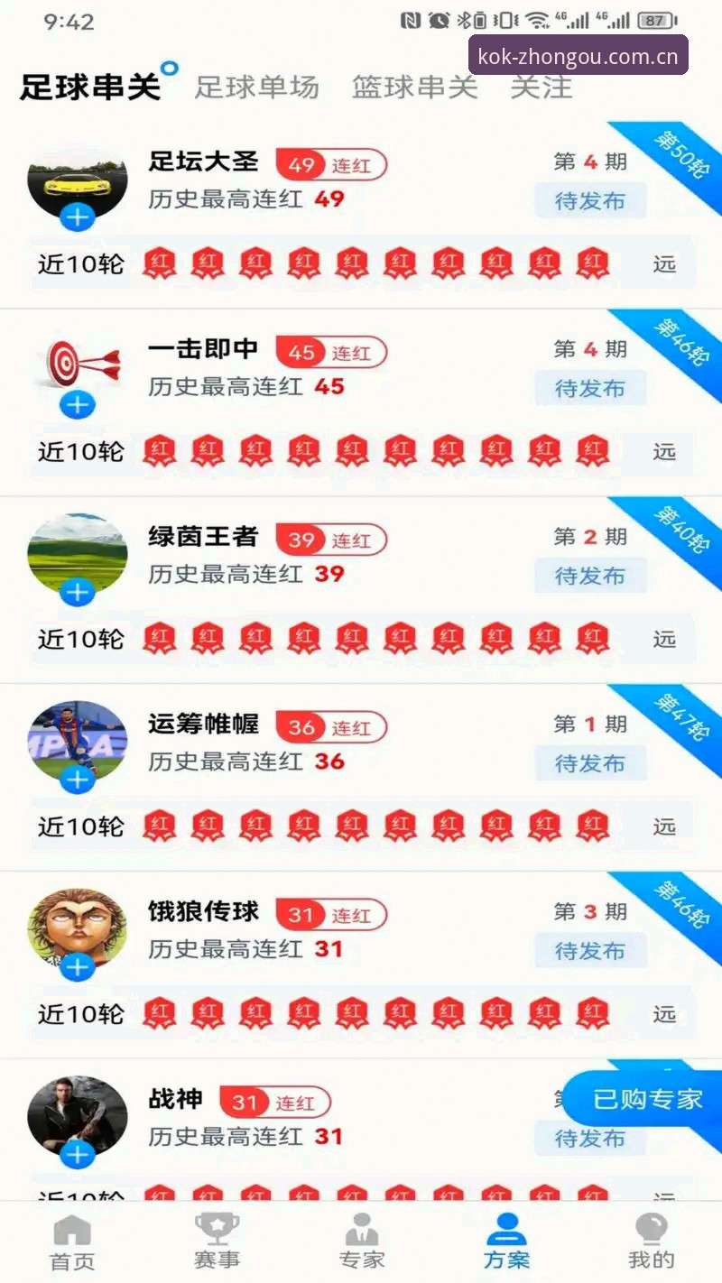 揭秘kok中欧官网：最新中欧体育官方网站背后的用户体验真相