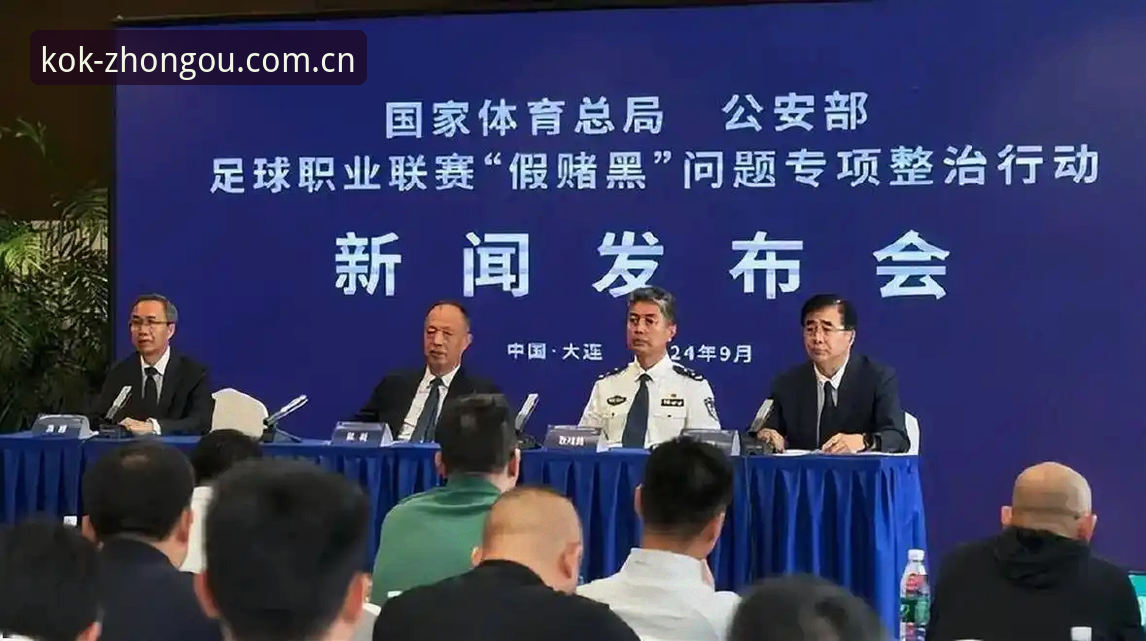 中欧体育好不好官方下载 中国足协第三批禁足名单深度解析:17人终身禁赛背后的行业震荡与改革信号