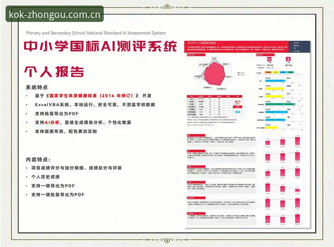 中欧体育快速访问安卓版如何实现？技术评测员带你解析最优方案